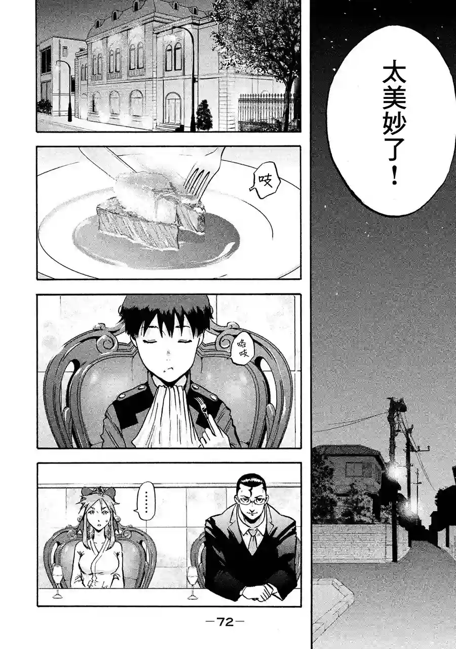 悲鸣传第02话