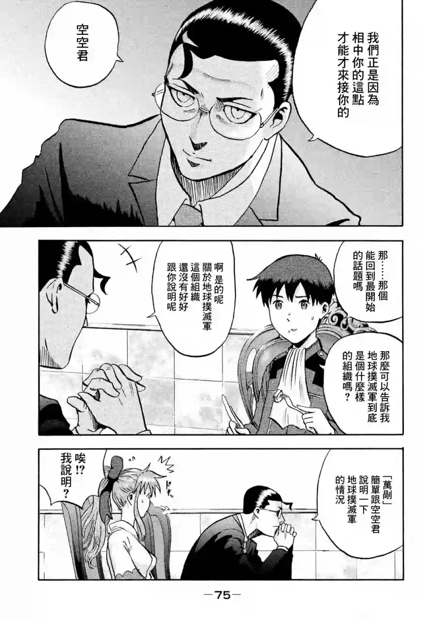 悲鸣传第02话