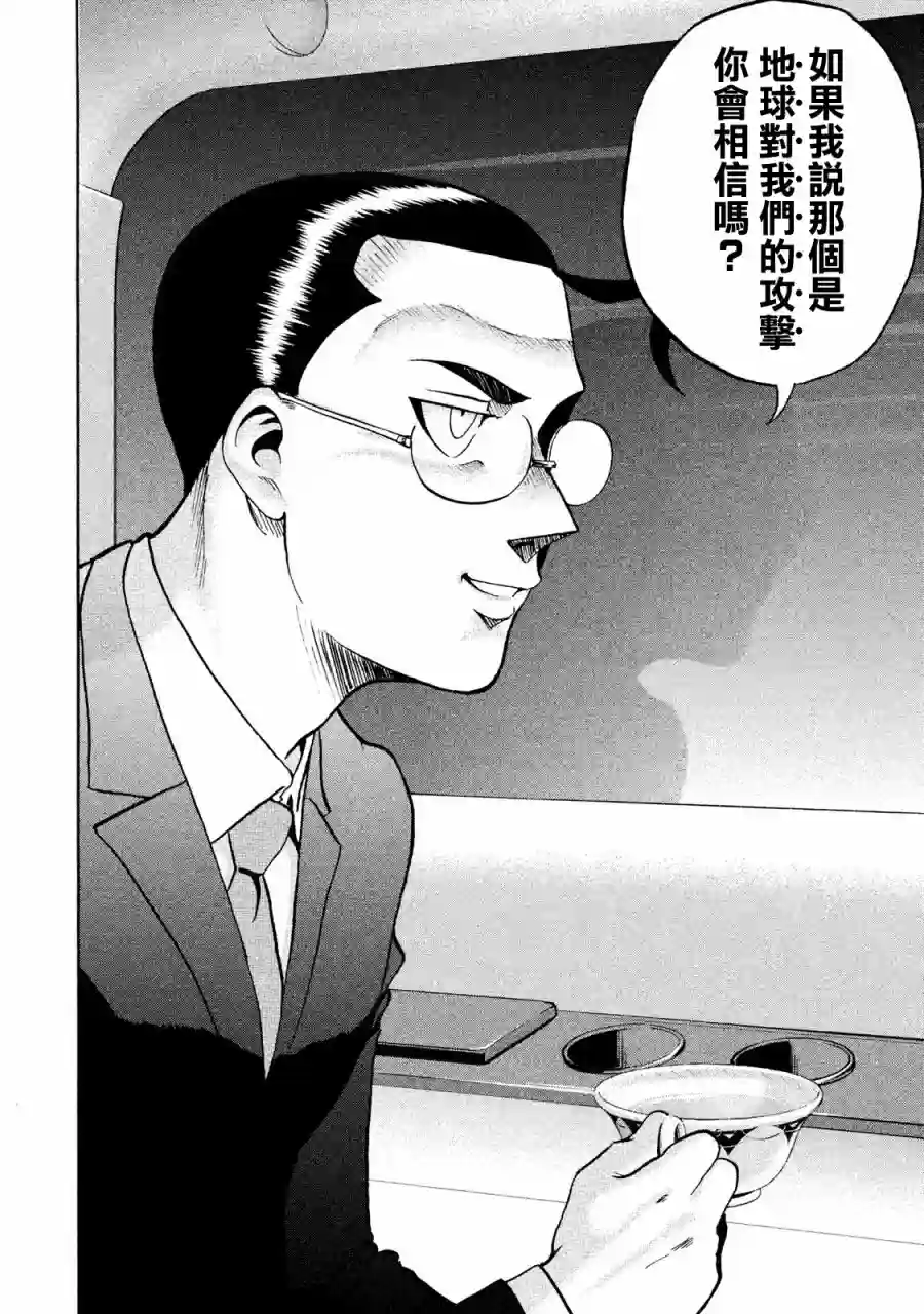 悲鸣传第02话