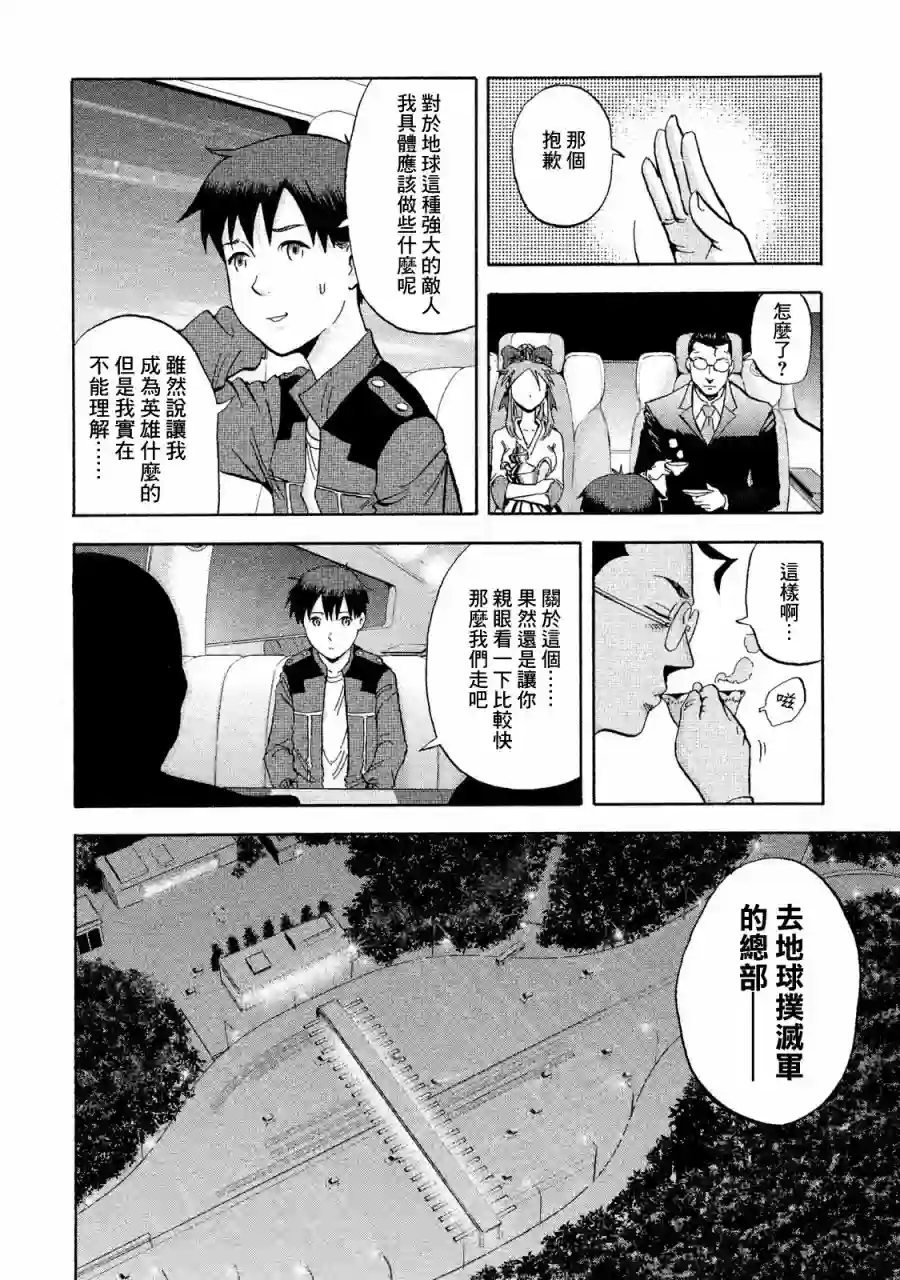 悲鸣传第02话