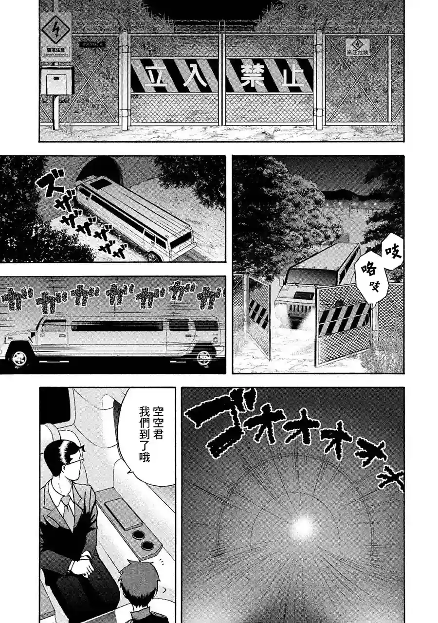 悲鸣传第02话