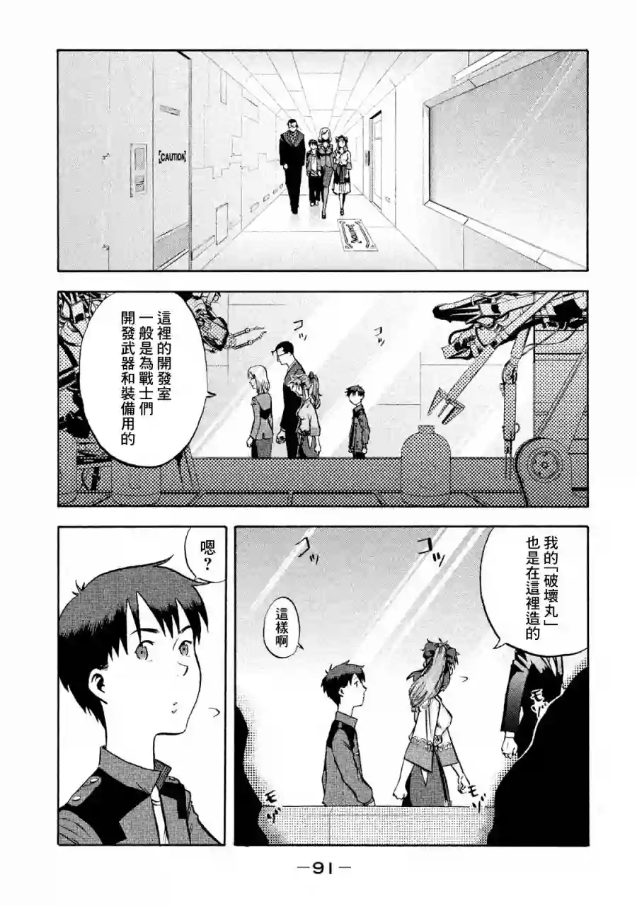 悲鸣传第02话
