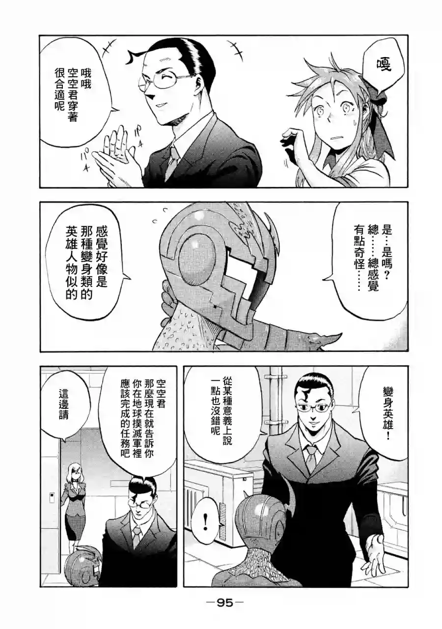 悲鸣传第02话
