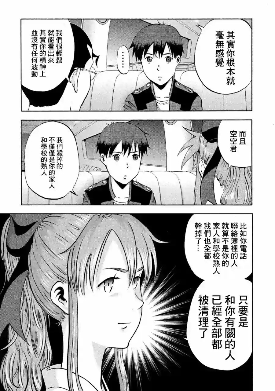 悲鸣传第02话