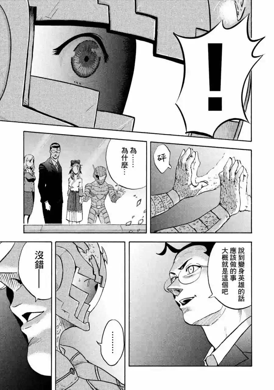悲鸣传第02话