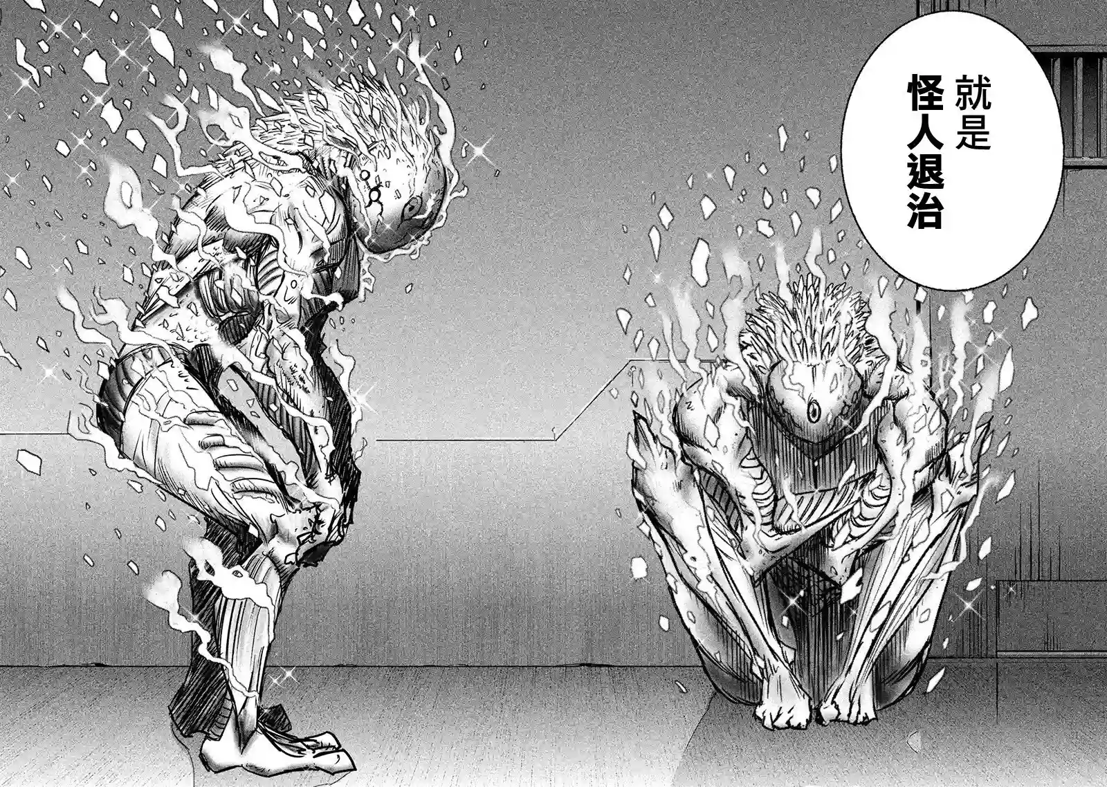 悲鸣传第02话