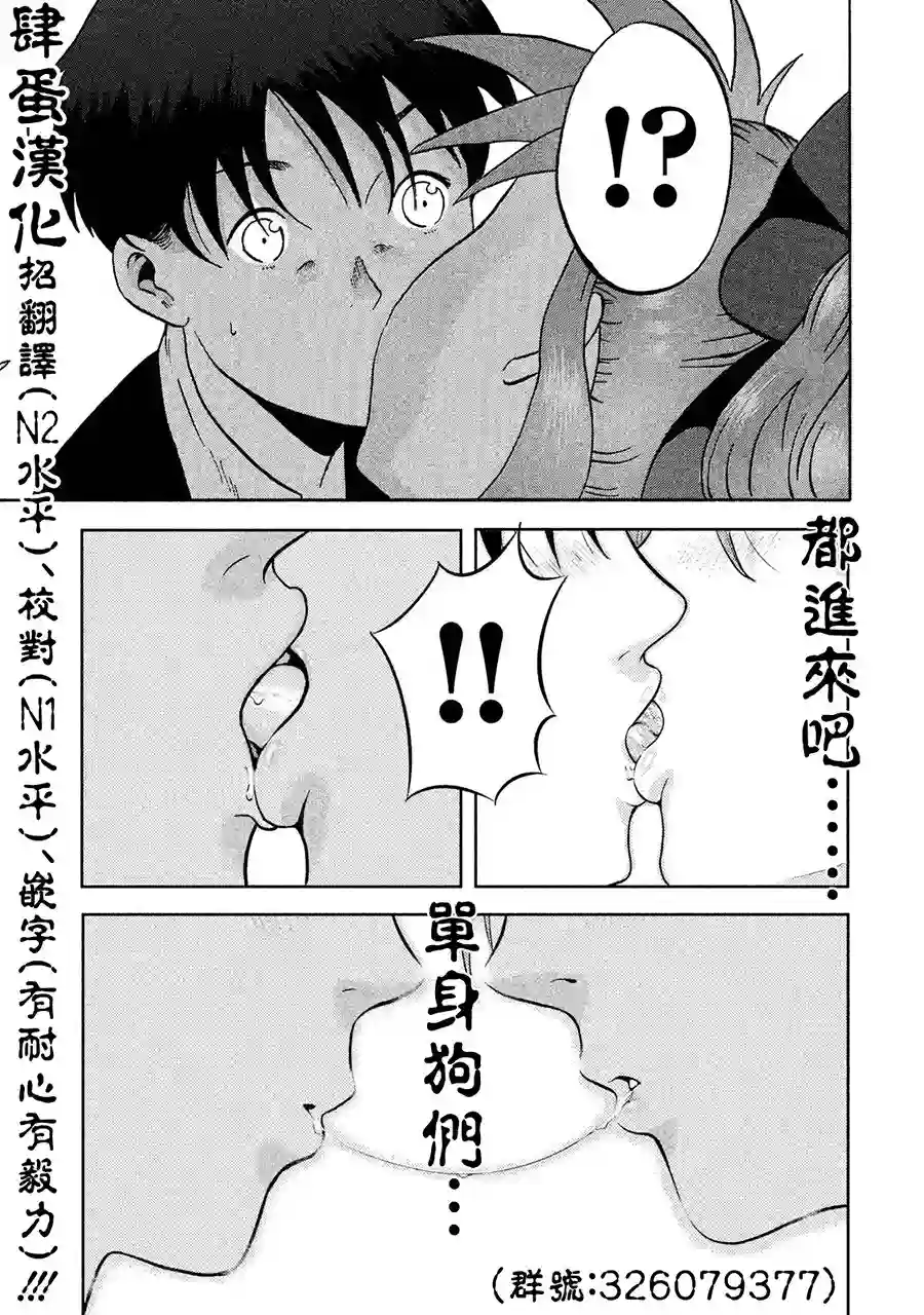 悲鸣传第02话