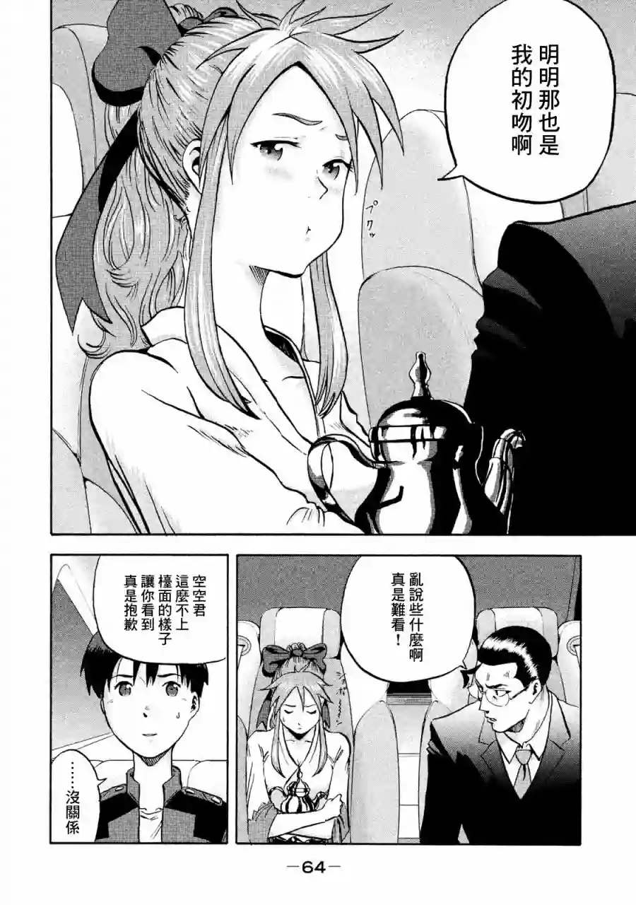 悲鸣传第02话