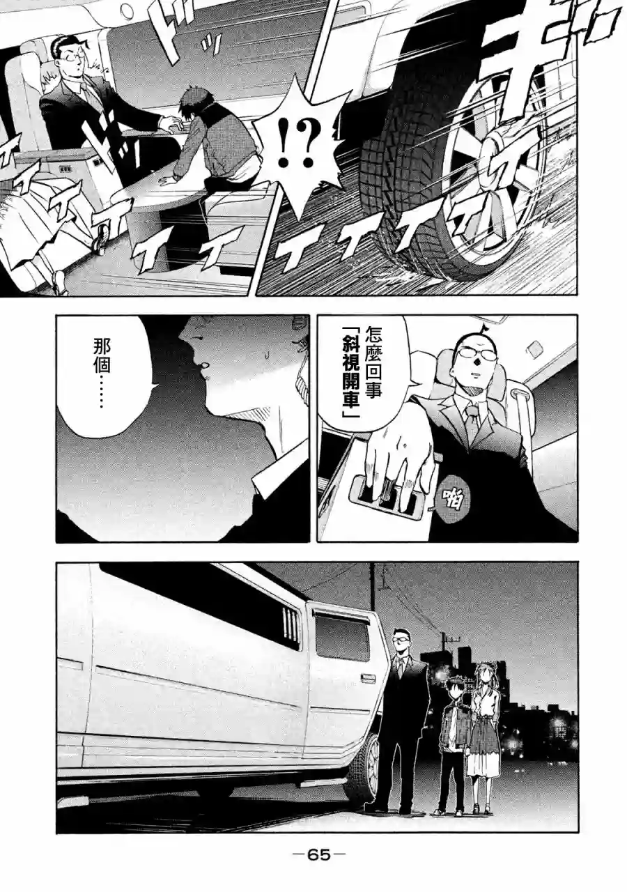 悲鸣传第02话