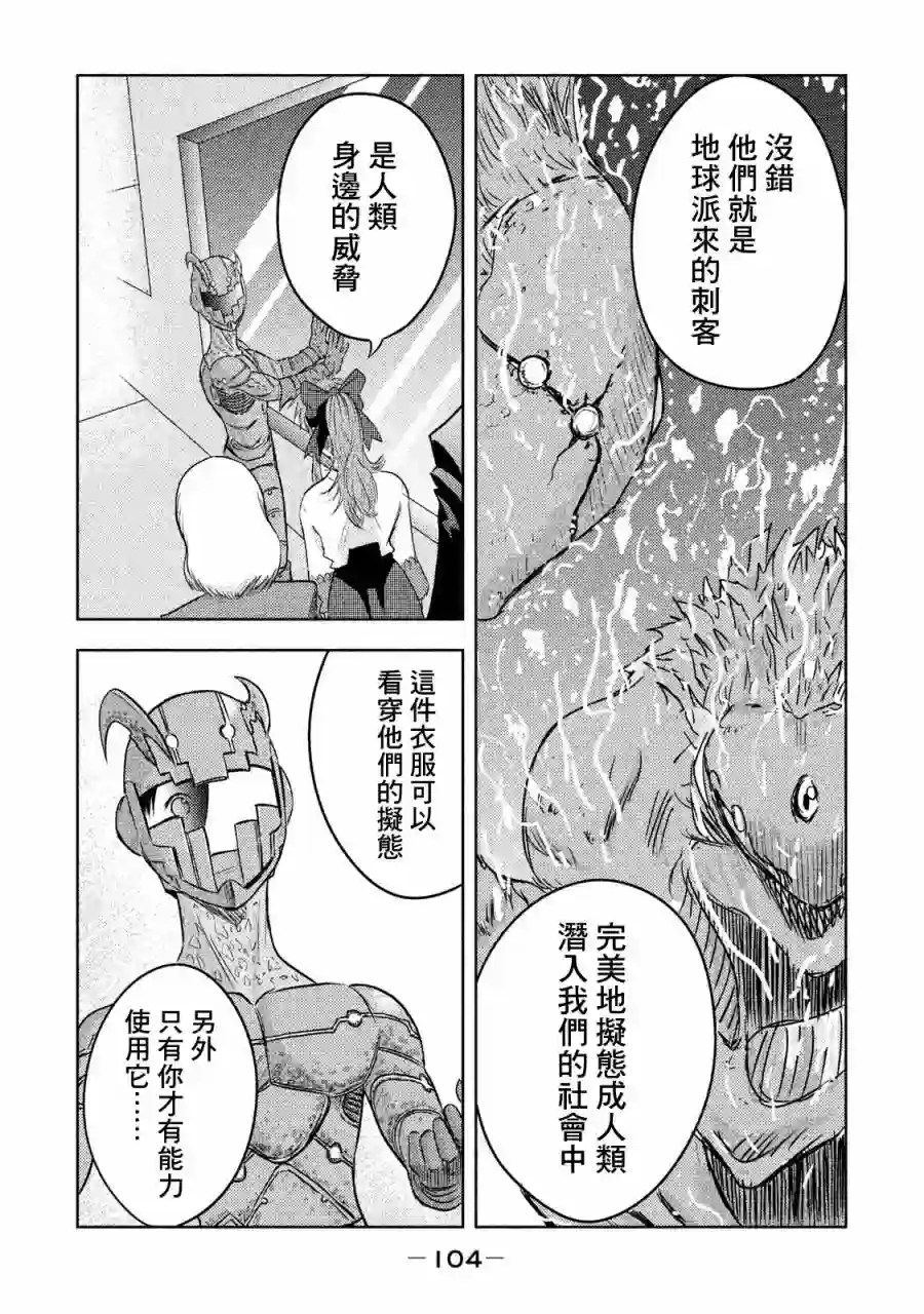 悲鸣传第03话