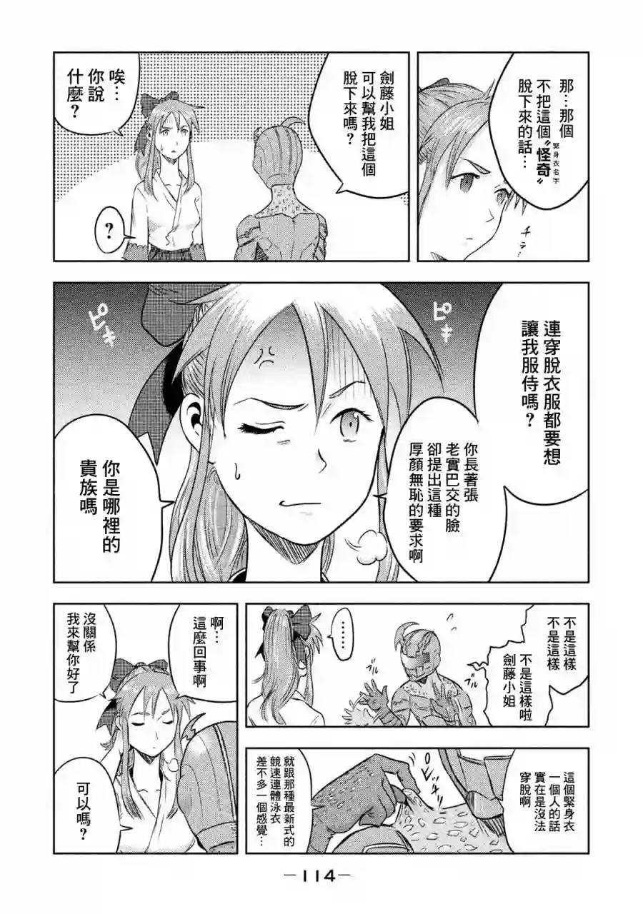 悲鸣传第03话