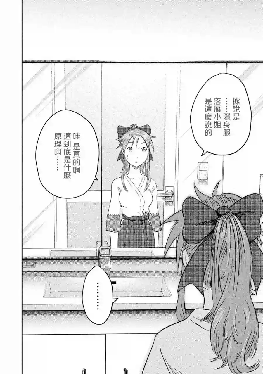悲鸣传第03话