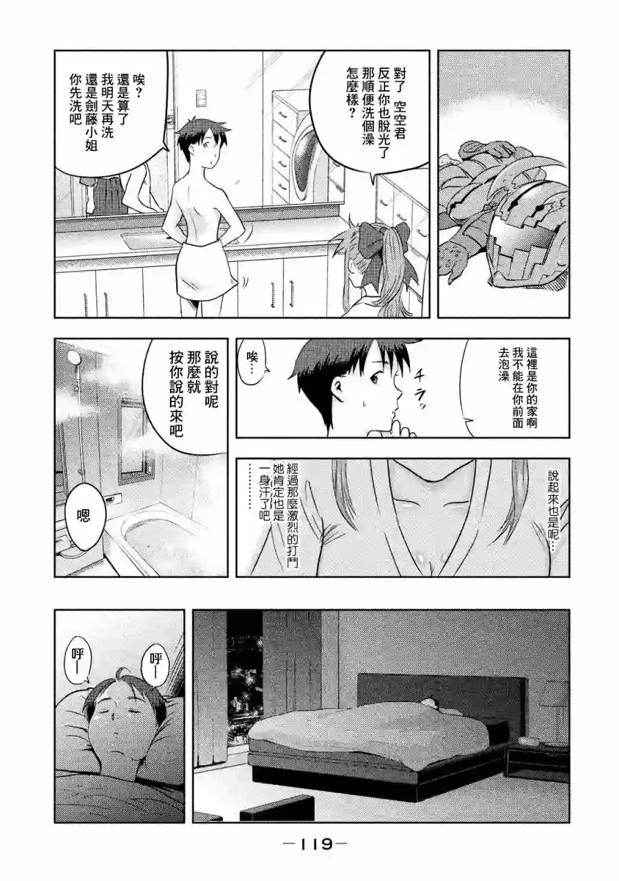 悲鸣传第03话