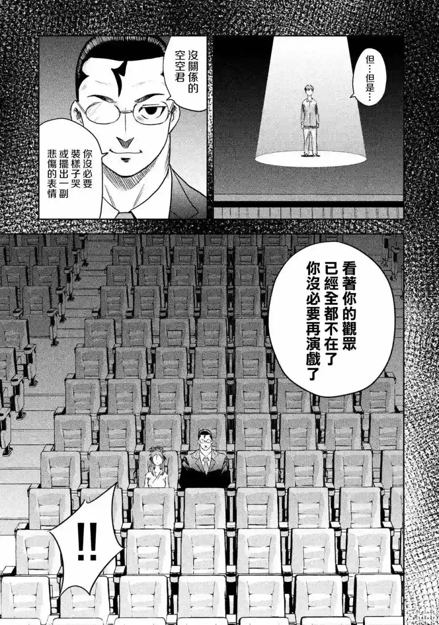 悲鸣传第03话