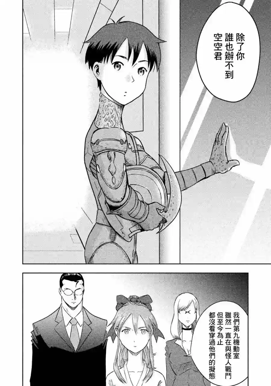悲鸣传第03话