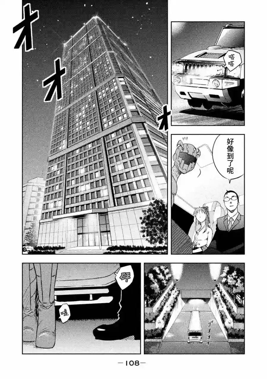悲鸣传第03话