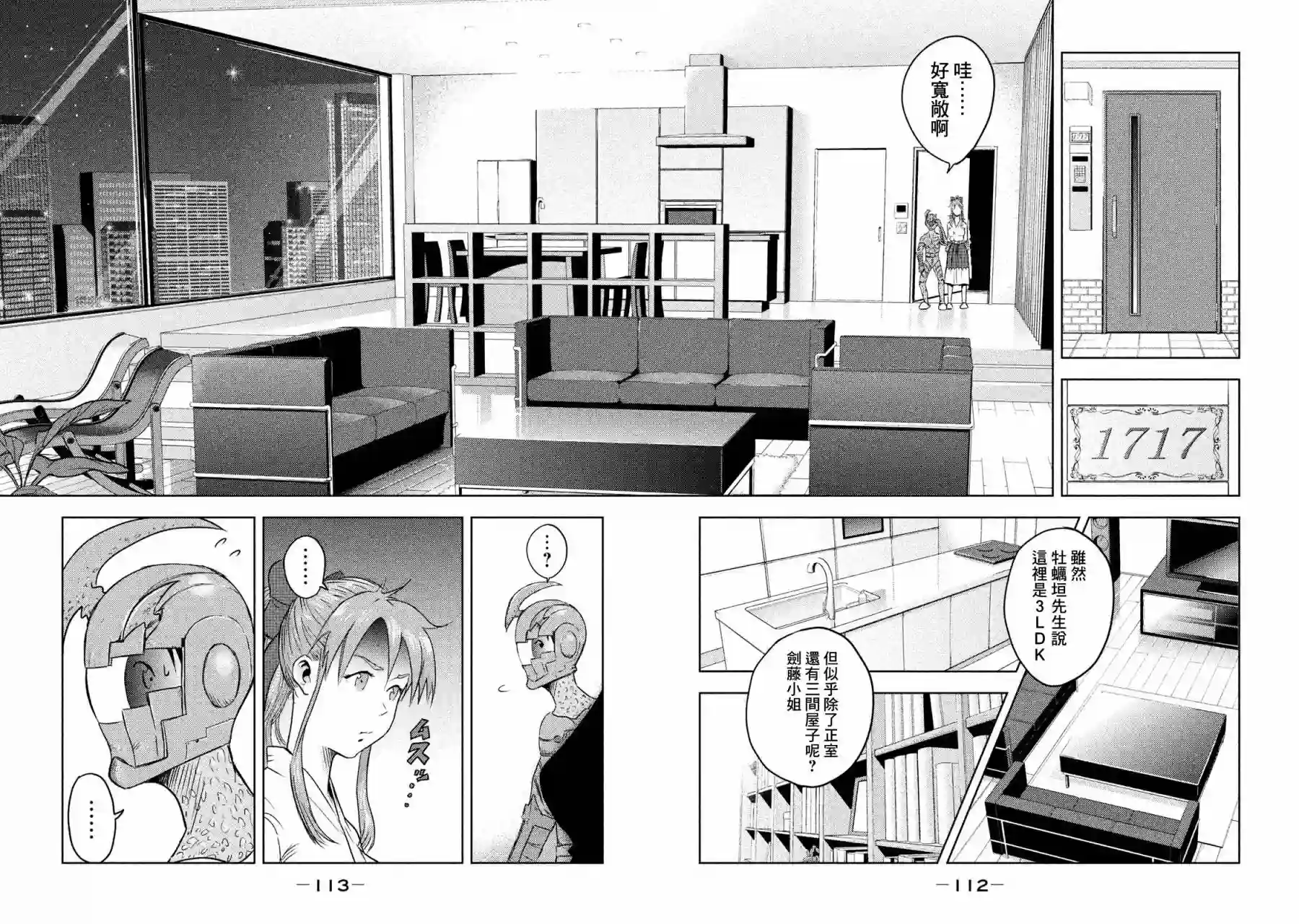 悲鸣传第03话