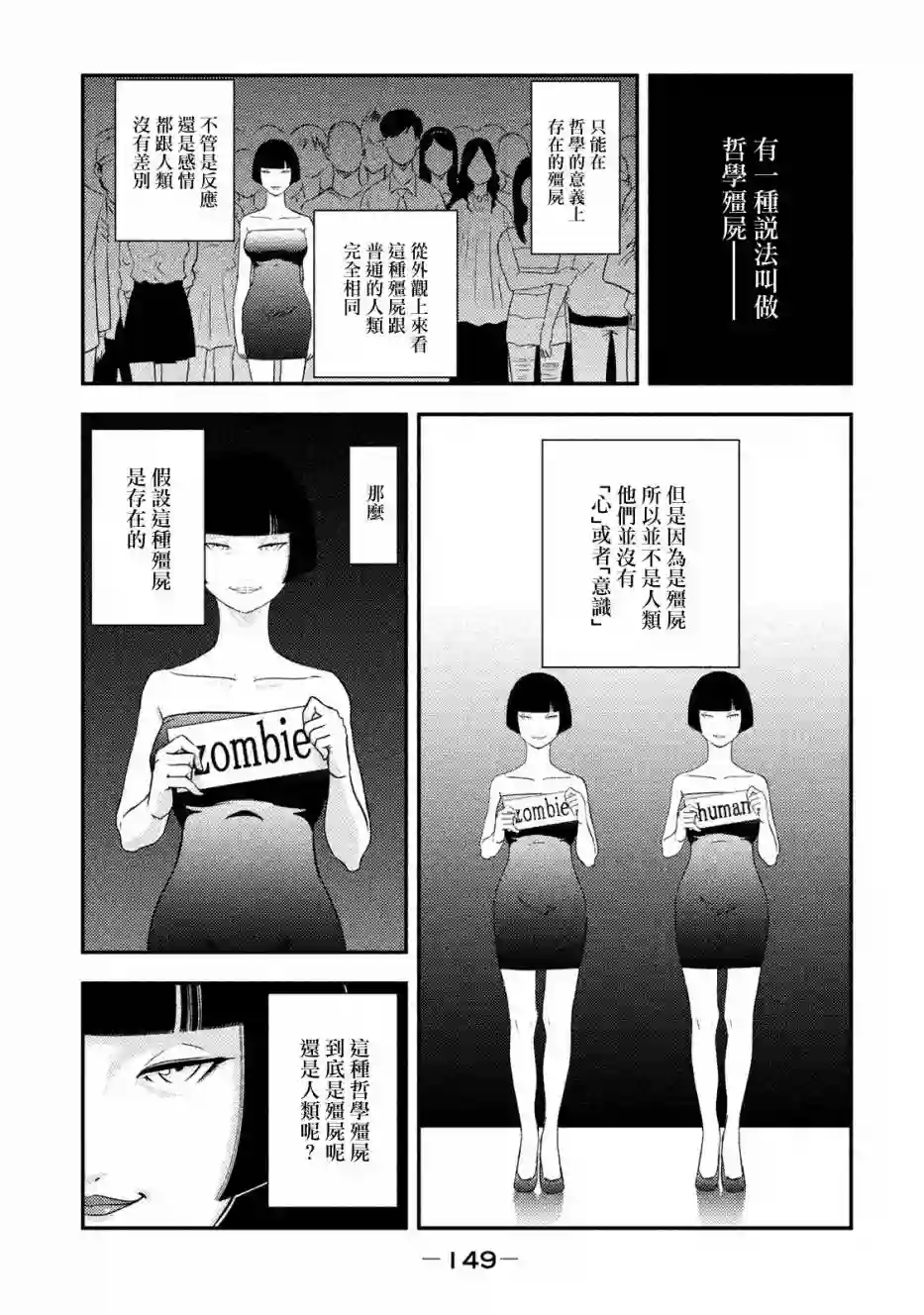 悲鸣传第04话