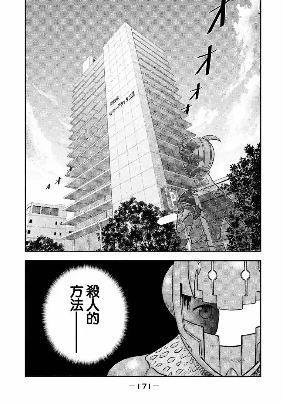 悲鸣传第04话