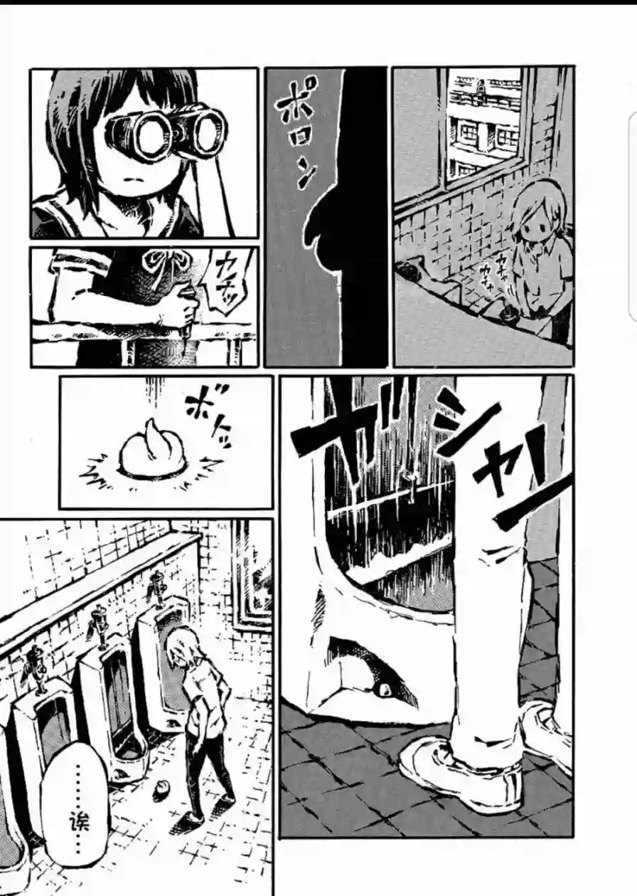 悲鸣传第04话