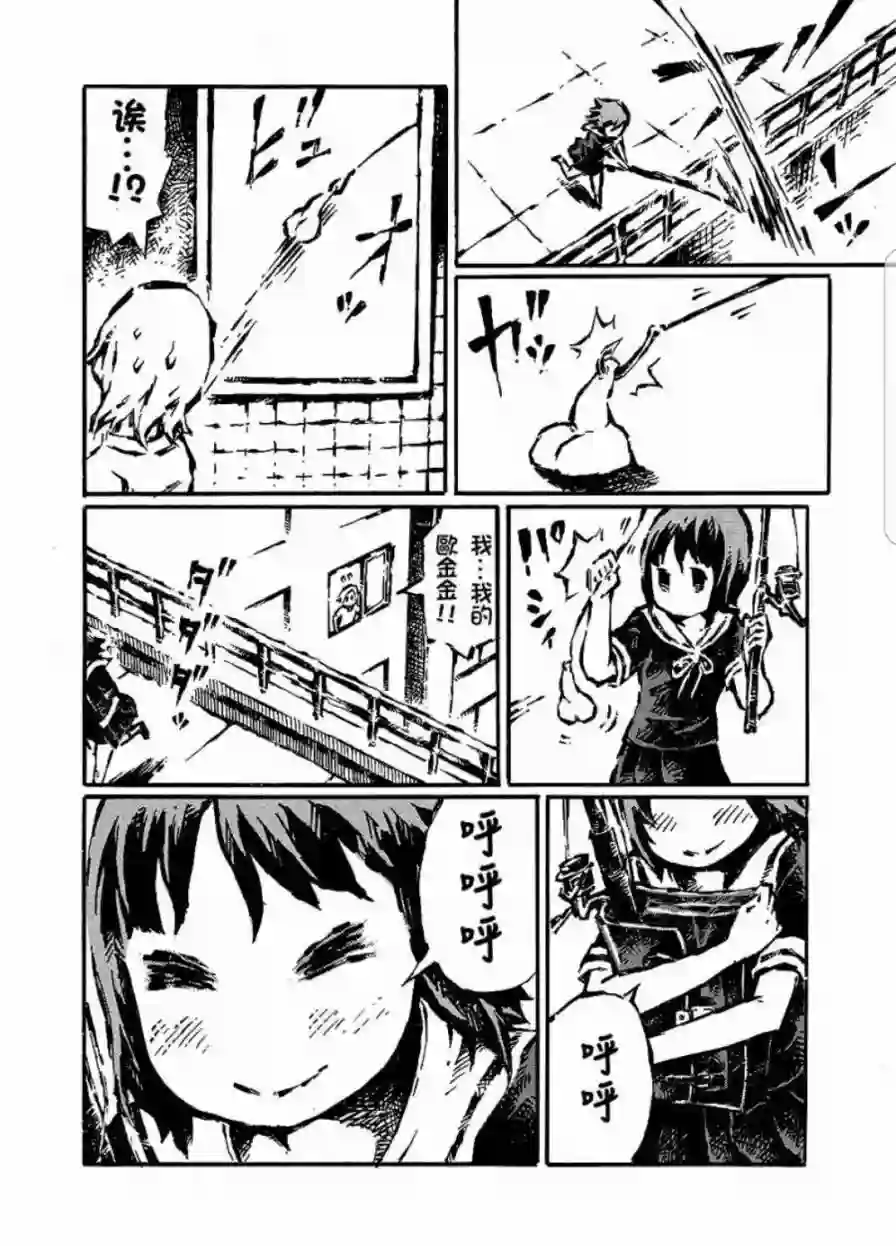 悲鸣传第04话