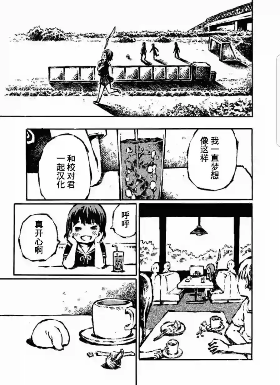 悲鸣传第04话