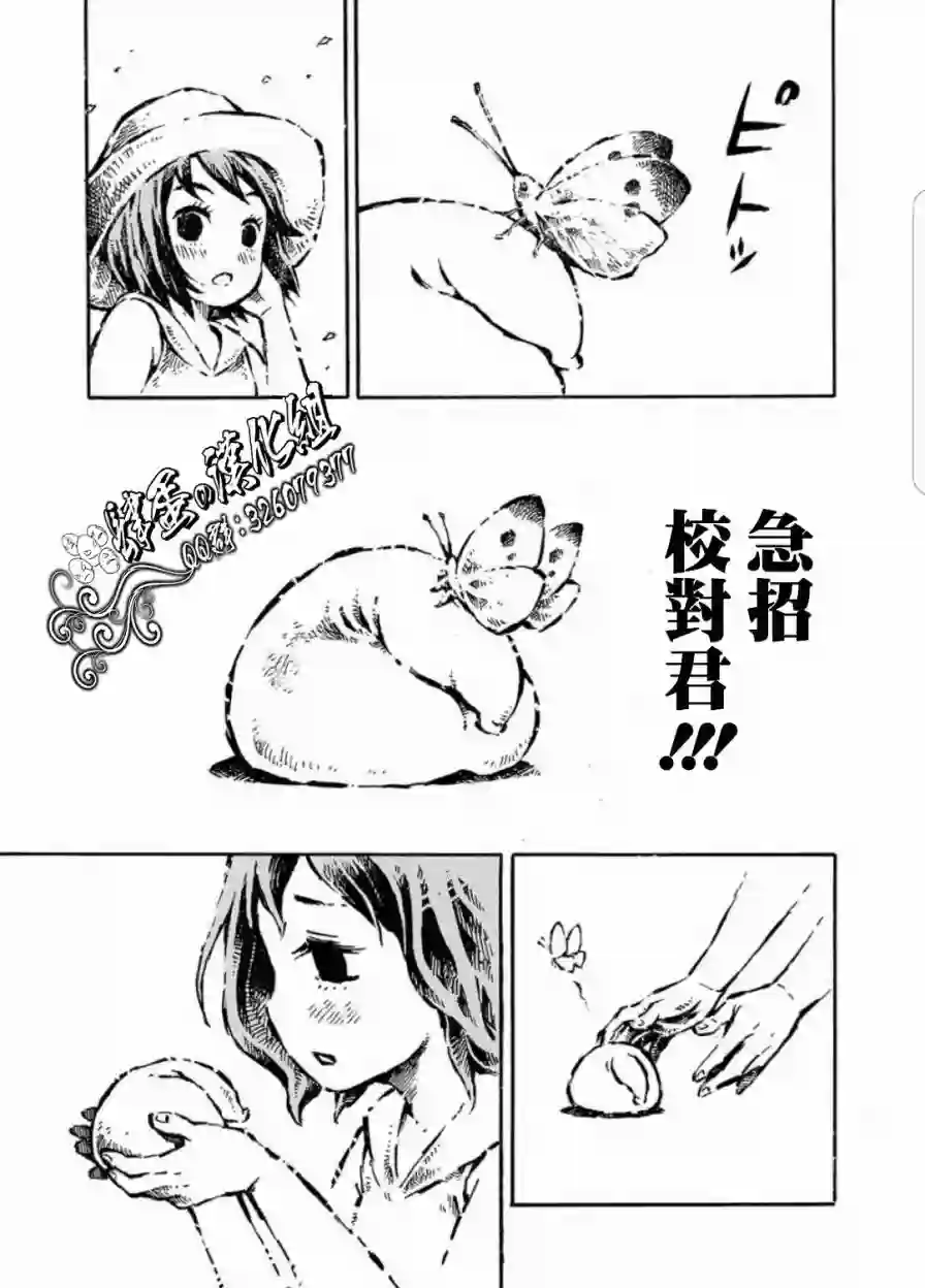 悲鸣传第04话