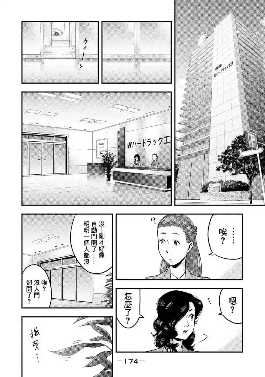 悲鸣传第05话