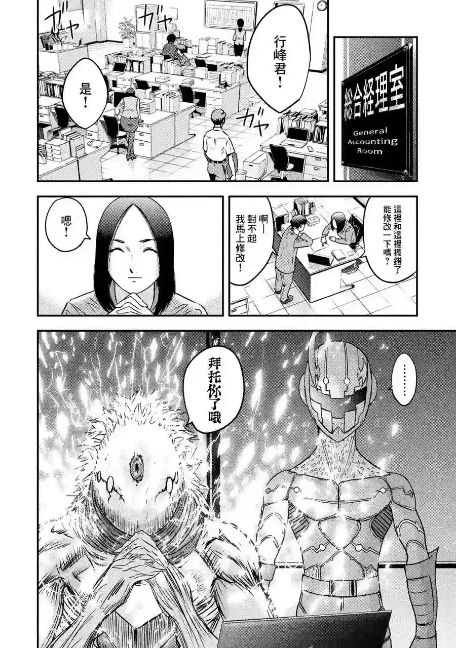悲鸣传第05话