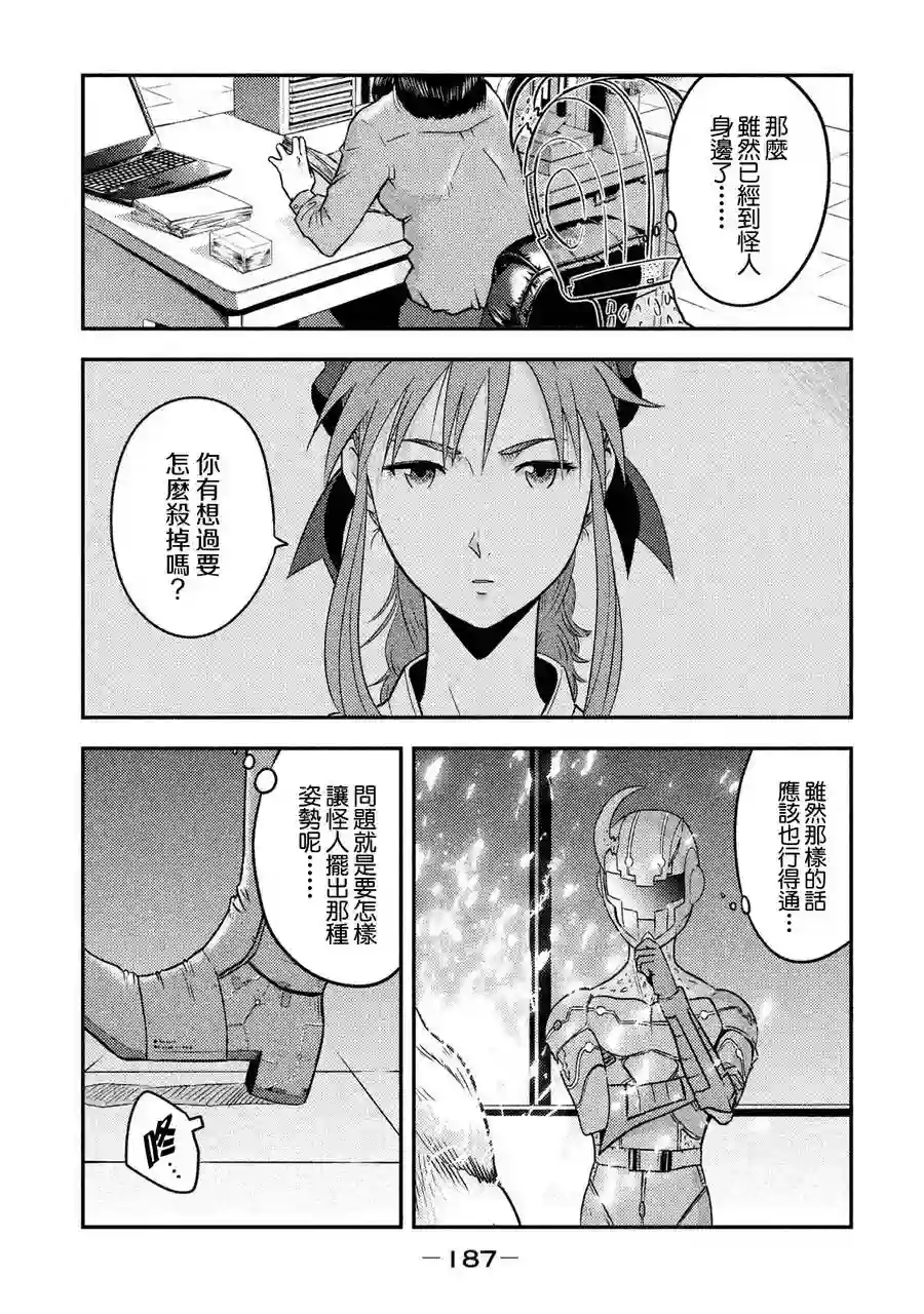 悲鸣传第05话