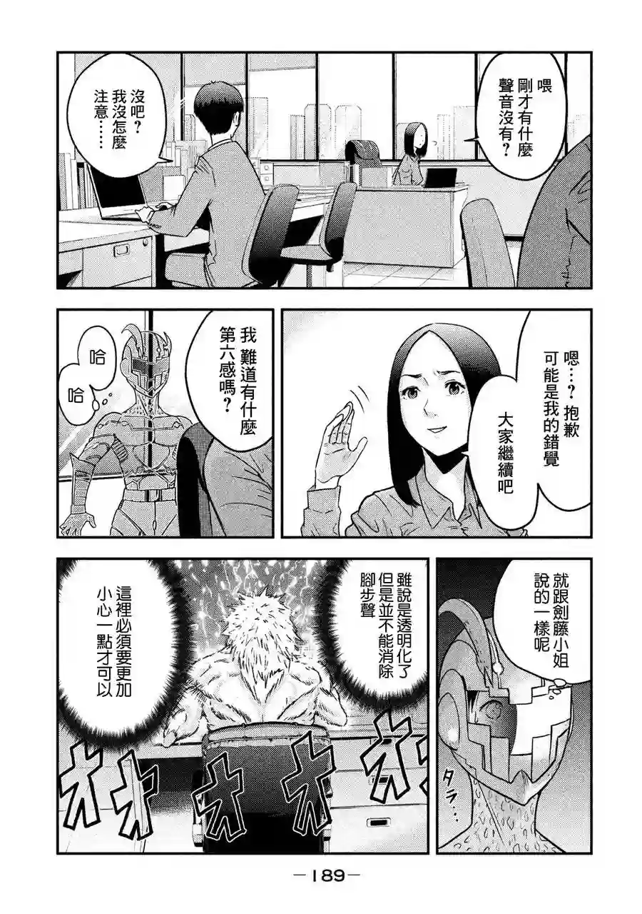 悲鸣传第05话