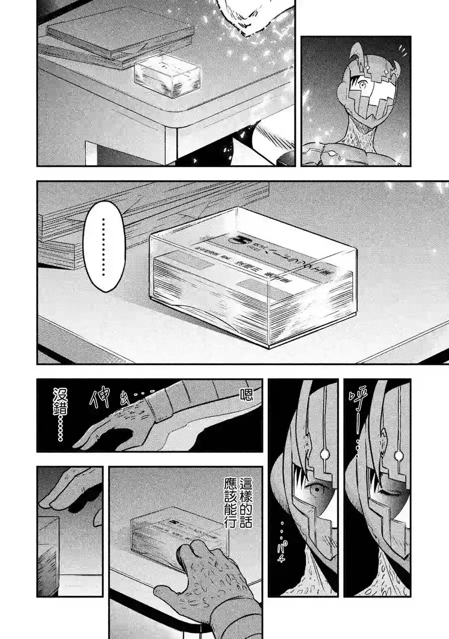 悲鸣传第05话