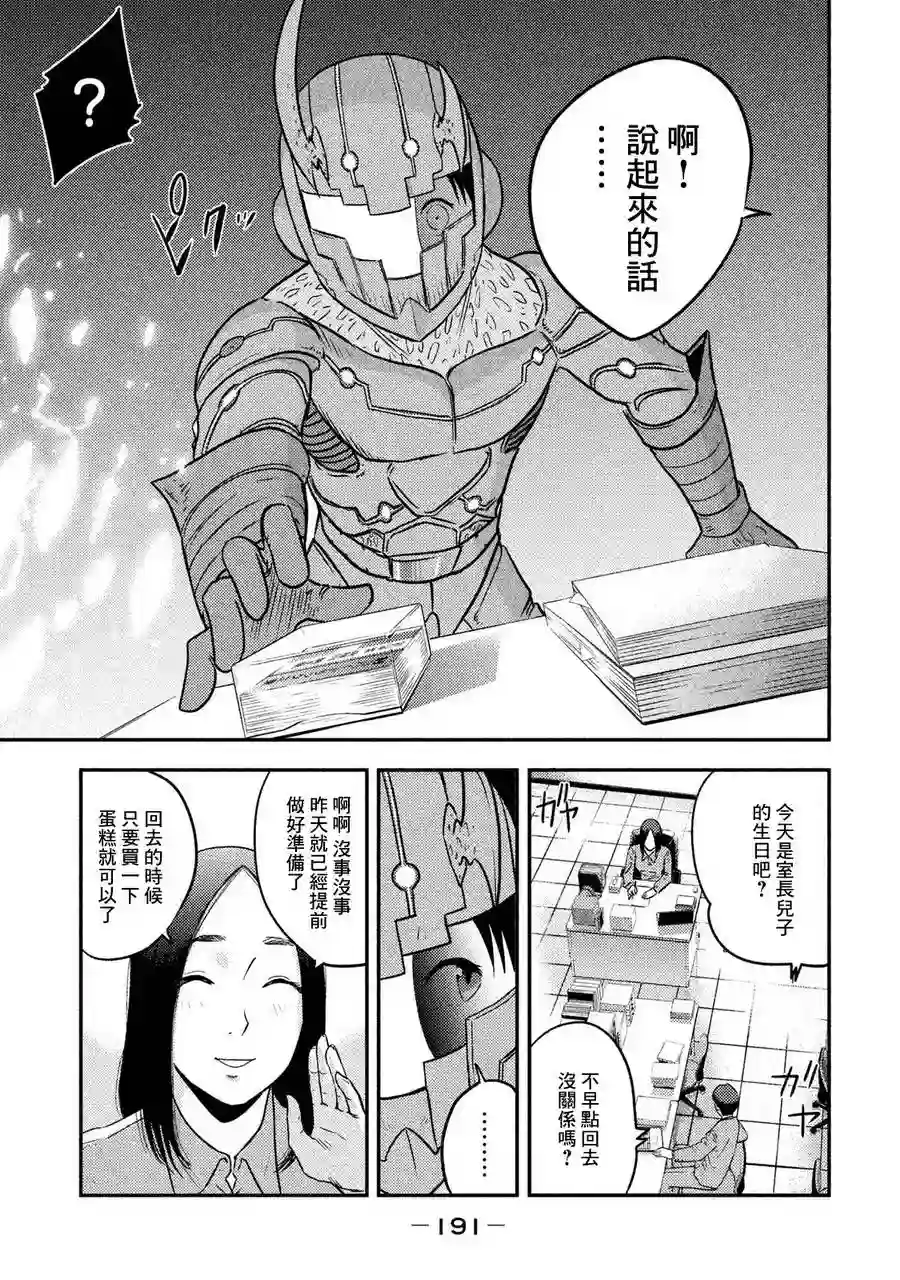 悲鸣传第05话