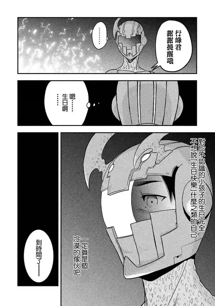 悲鸣传第05话