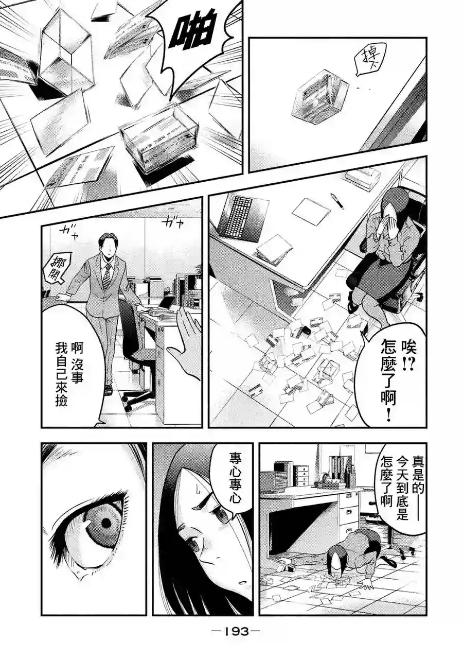 悲鸣传第05话