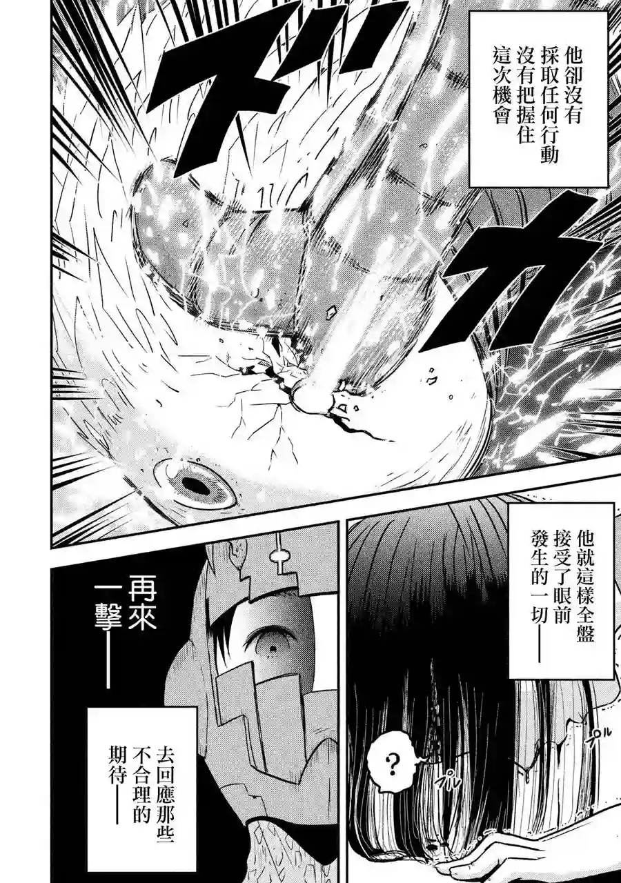 悲鸣传第05话