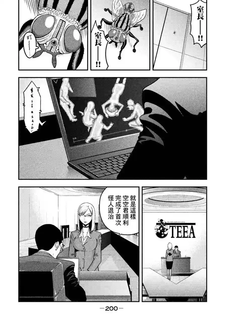悲鸣传第05话