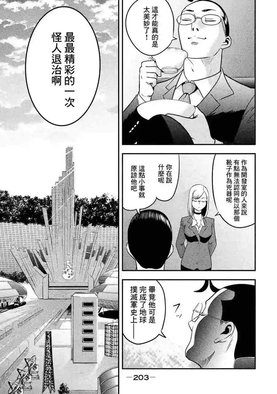 悲鸣传第05话