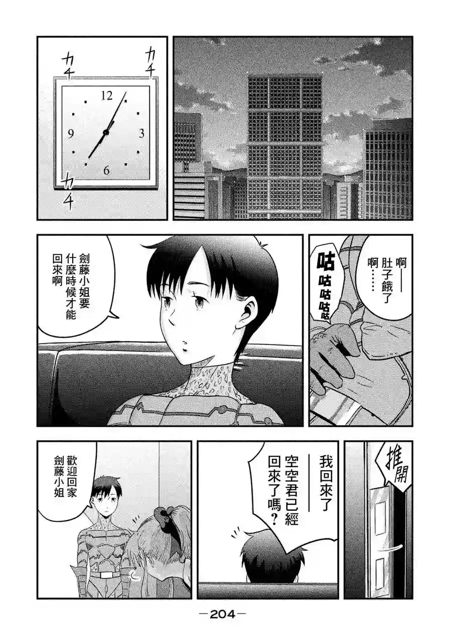 悲鸣传第05话