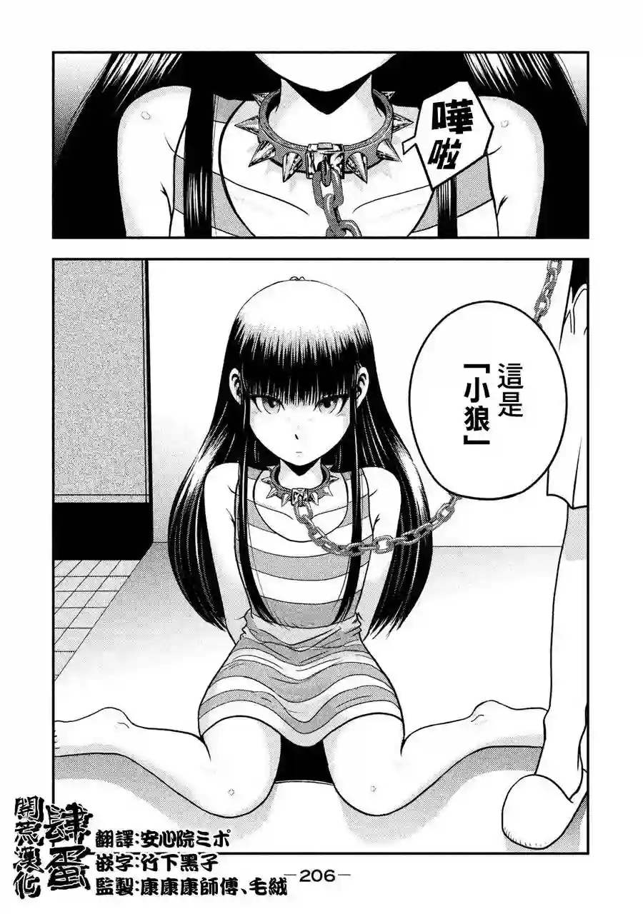悲鸣传第05话