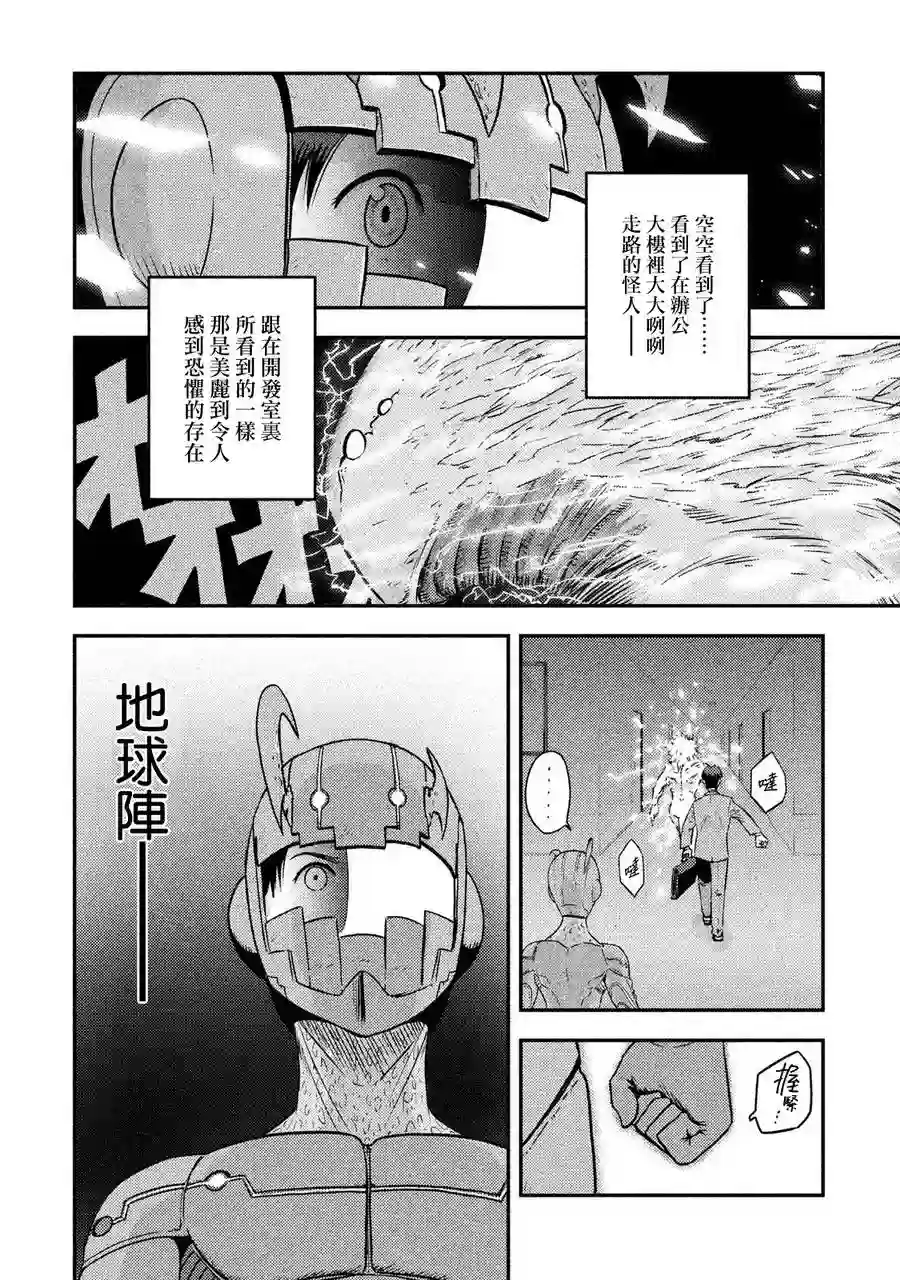 悲鸣传第05话