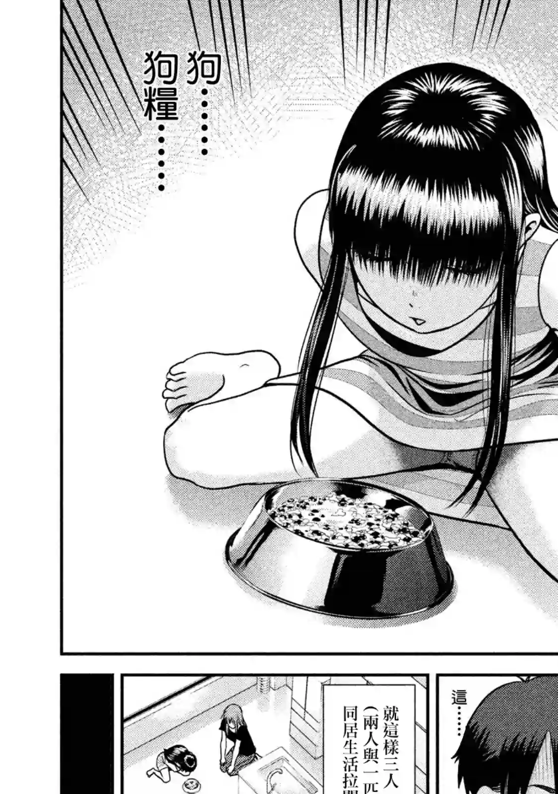 悲鸣传第06话