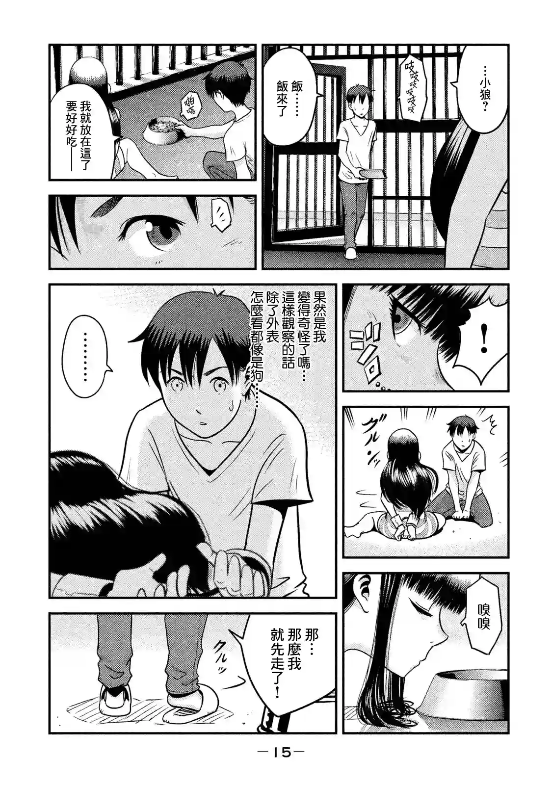 悲鸣传第06话