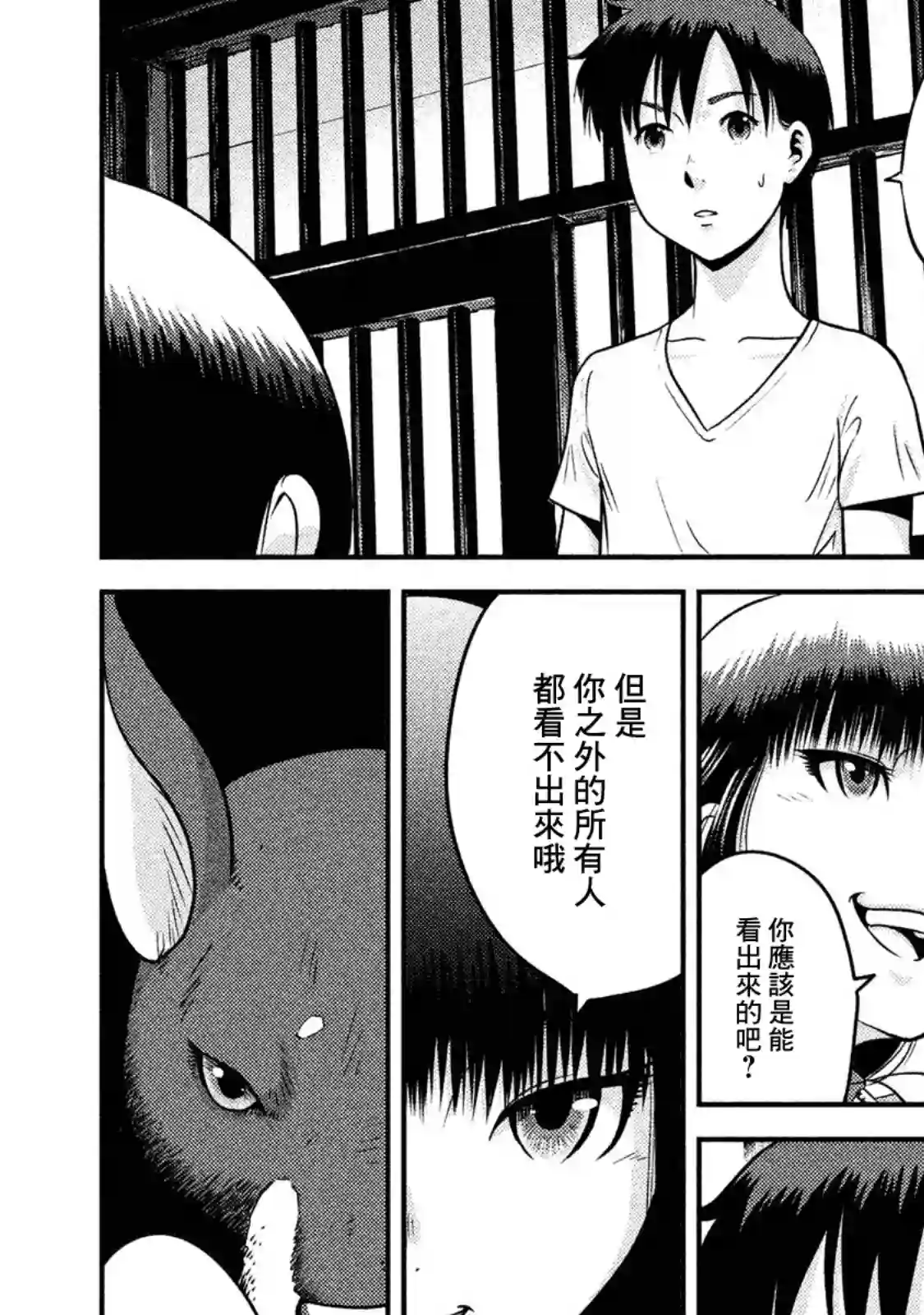 悲鸣传第06话