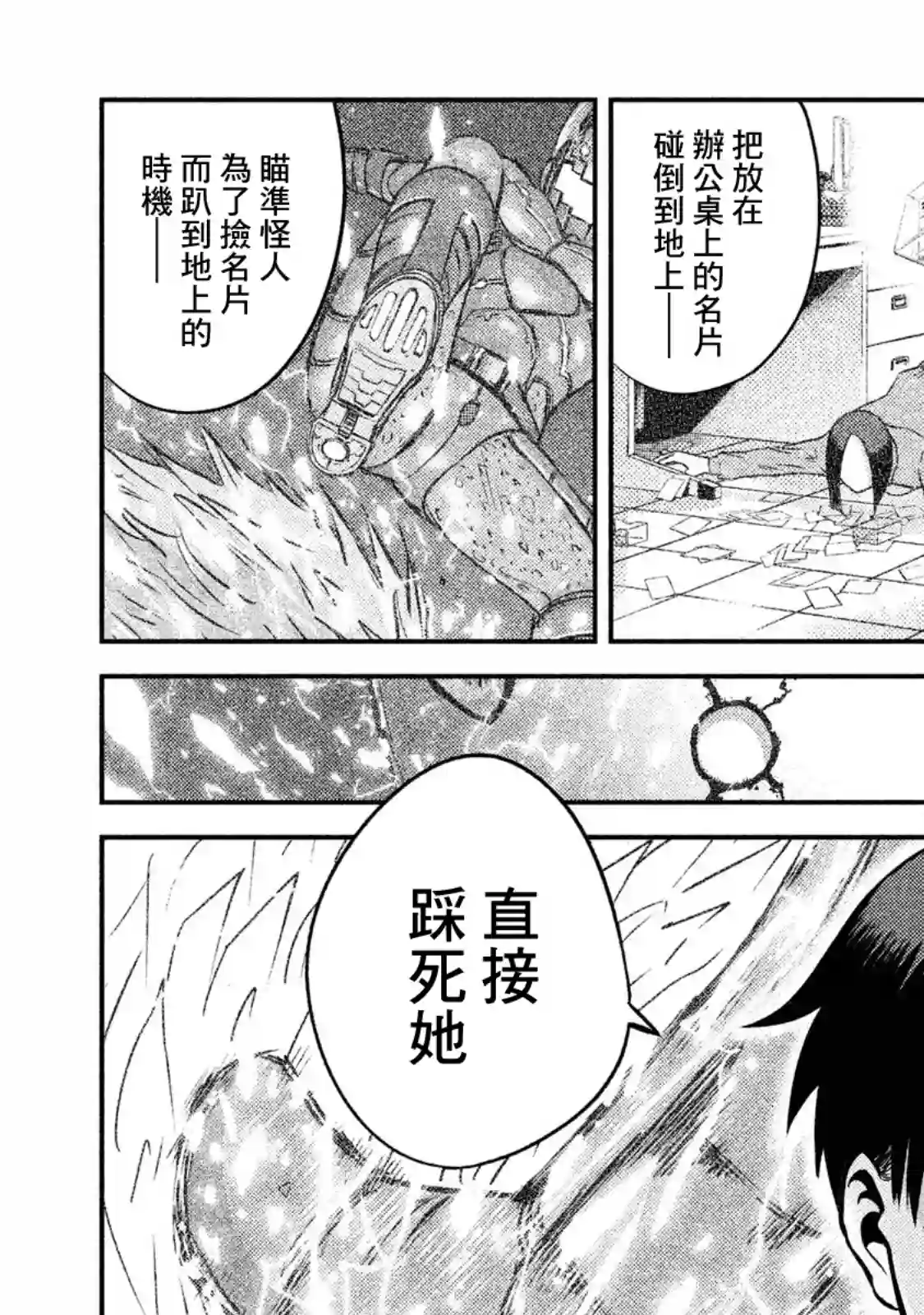 悲鸣传第06话