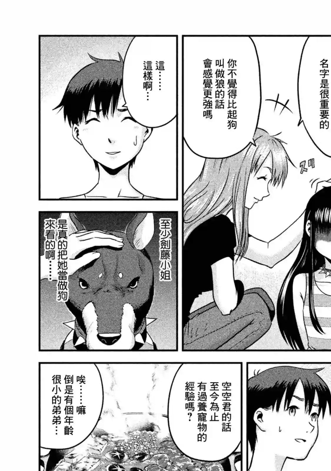 悲鸣传第06话