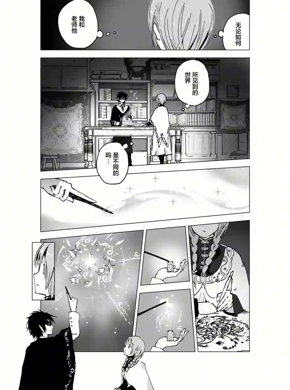 元素使的魔法工坊第01话