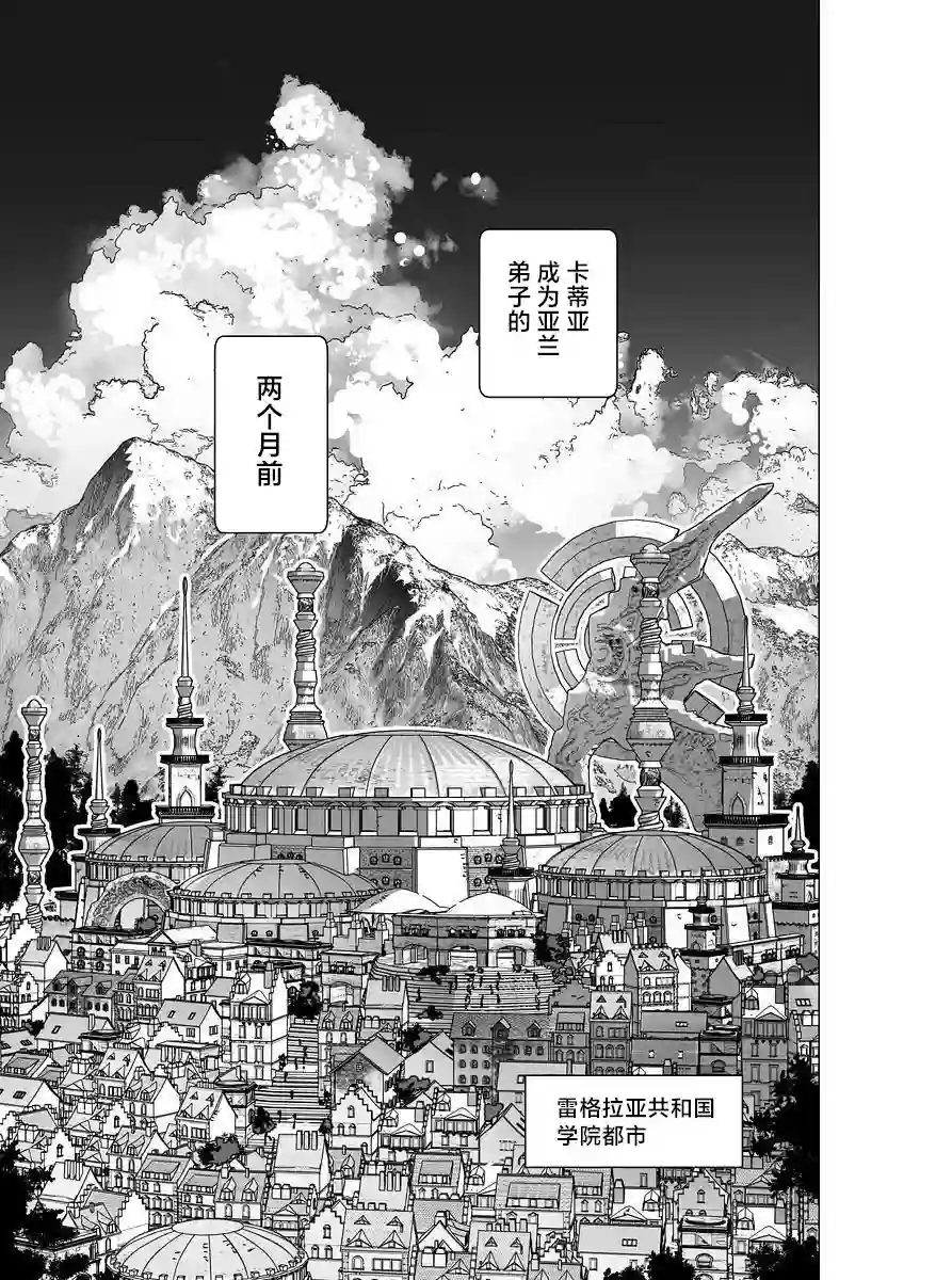 元素使的魔法工坊第02话