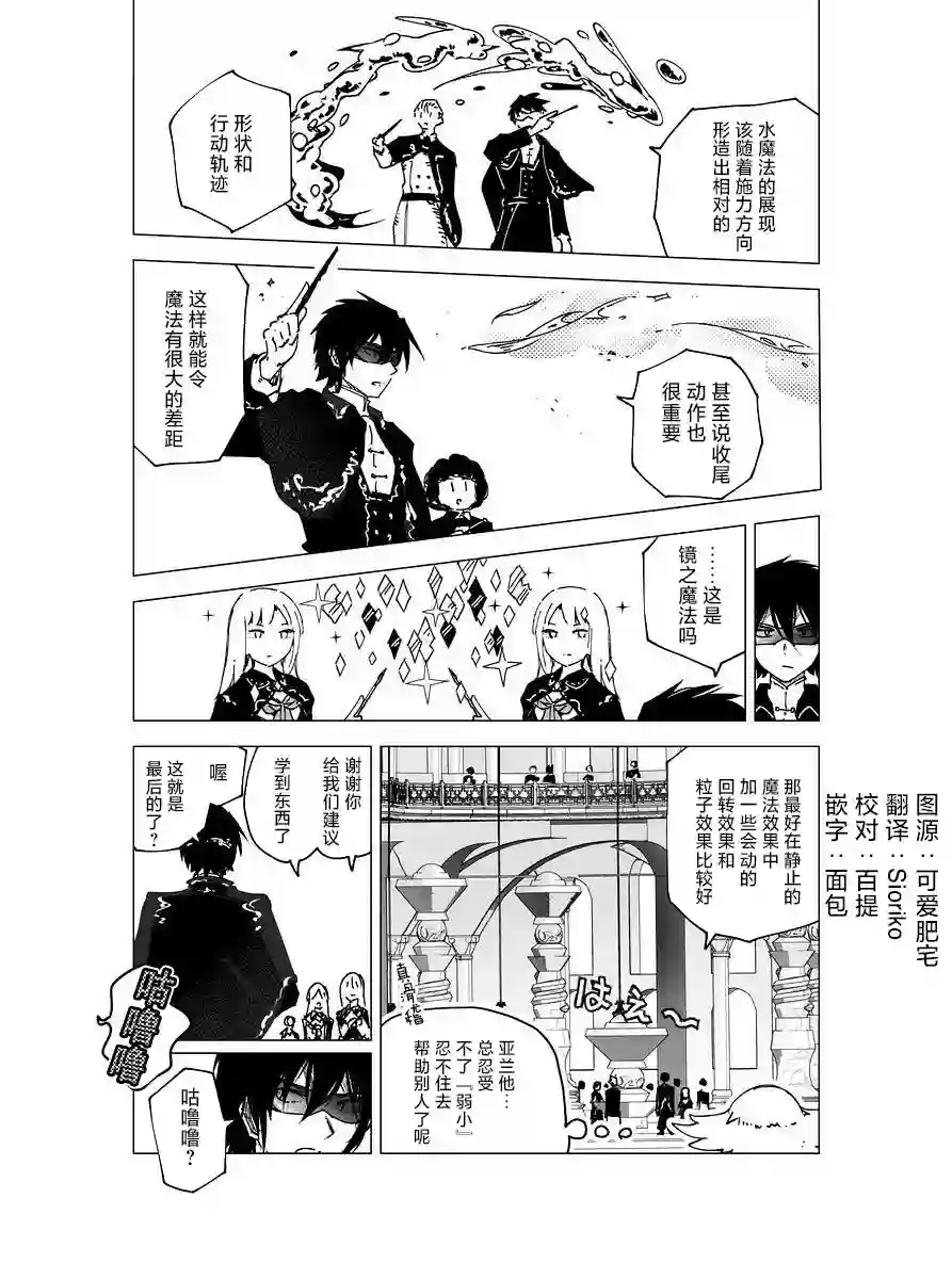 元素使的魔法工坊第02话