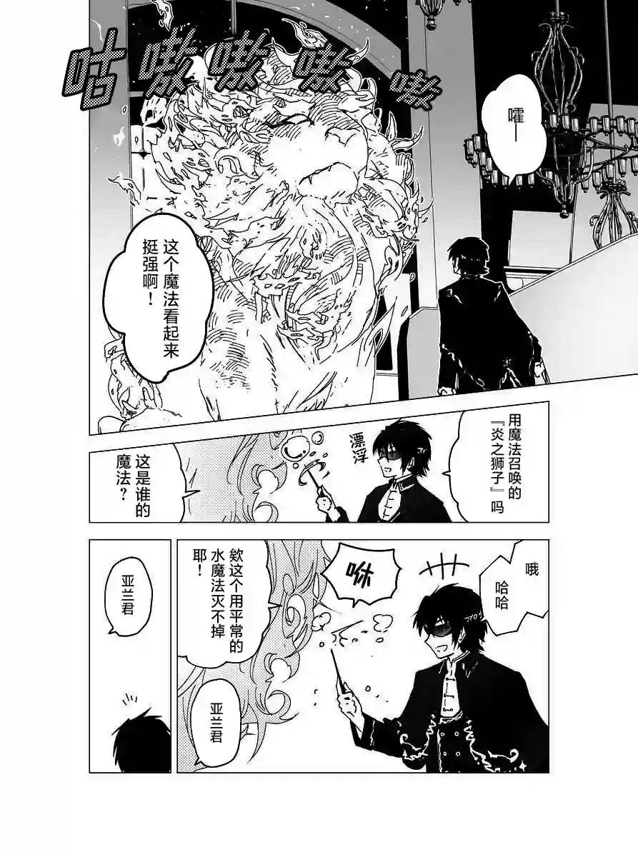 元素使的魔法工坊第02话